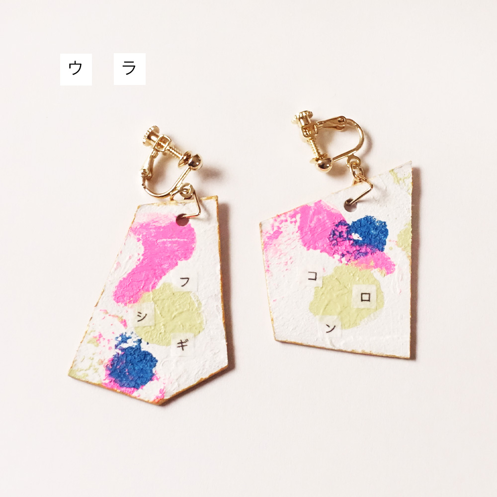 カタカナと小さな絵画の耳飾り「ライブクリームコロンフシギ」